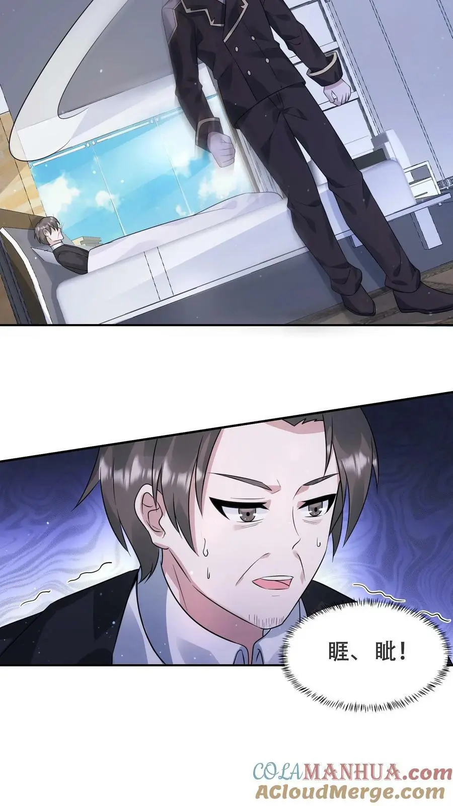 第170话 打累了，泡个澡10