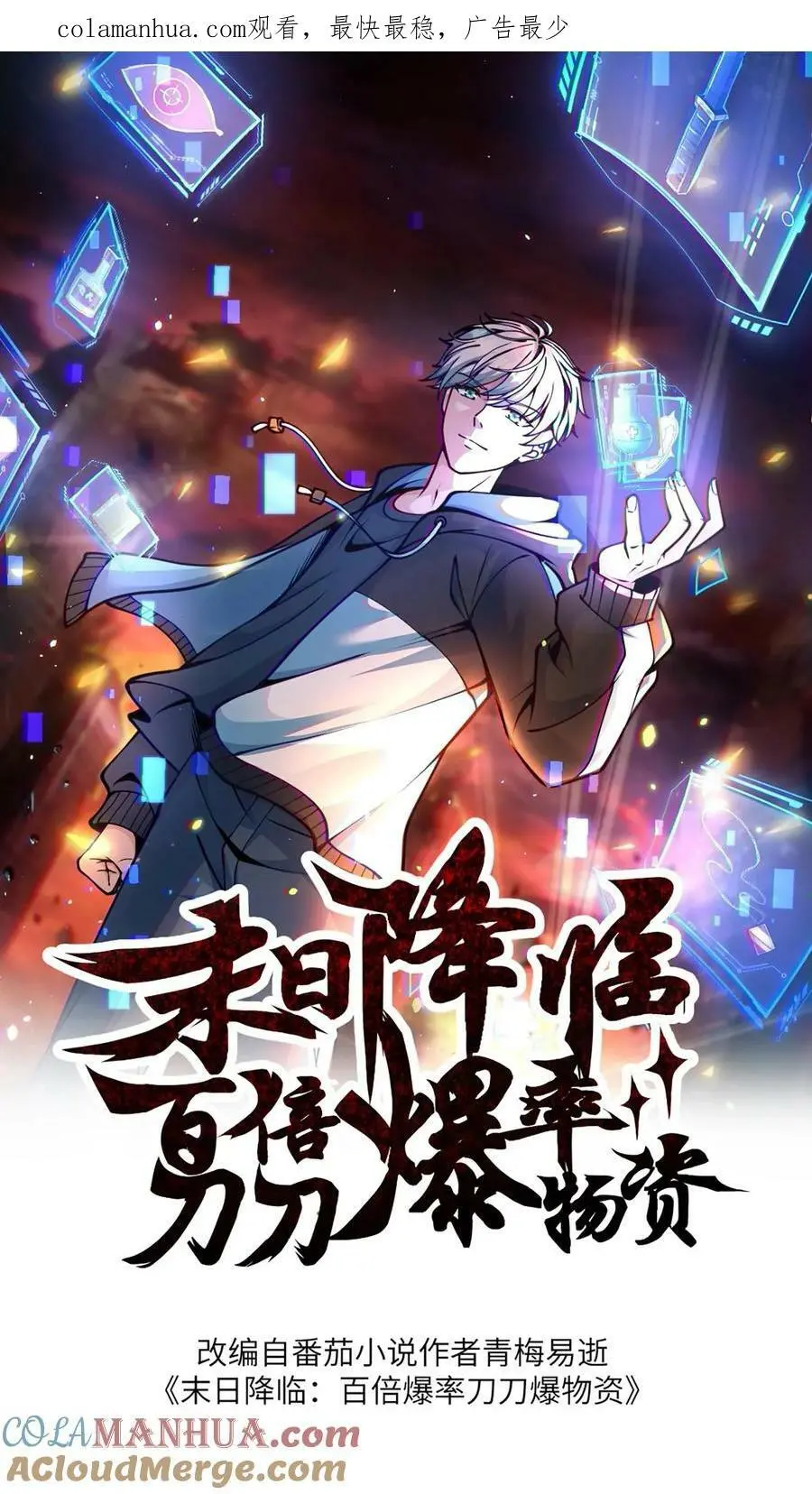 第146话 丧尸反击战0