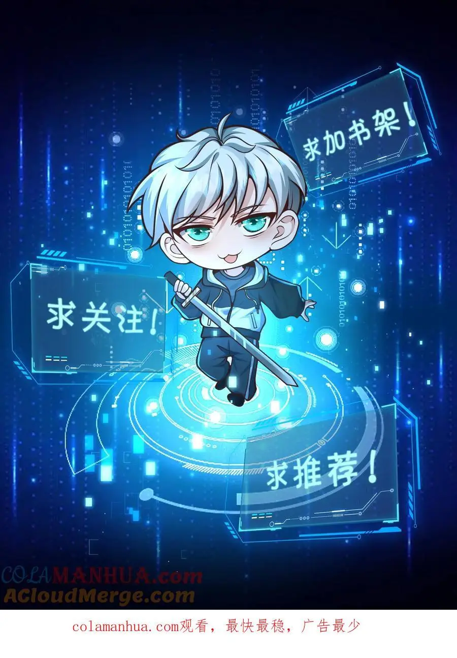 第207话 想跑？我同意了吗？20