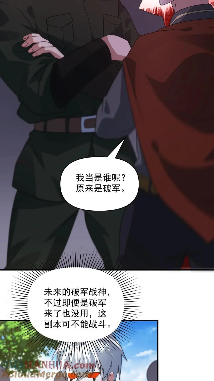 第299话 爆发冲突，李家余孽18