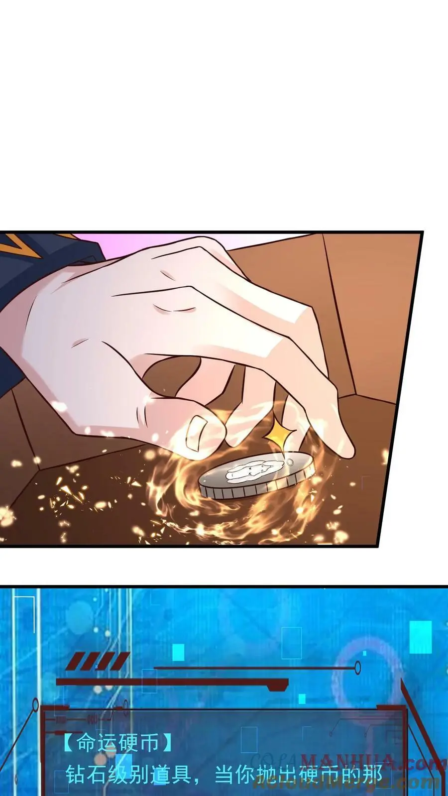 第165话 命运硬币16
