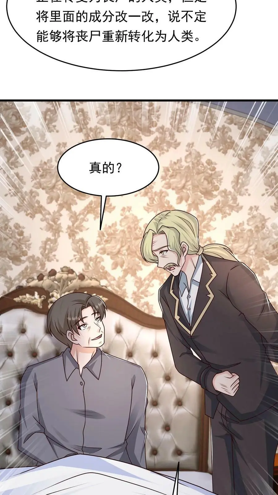 第161话 忘记人类会缺氧15