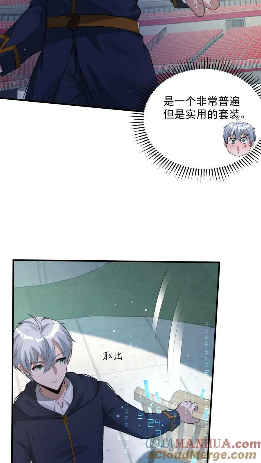 第117话 身份暴露24