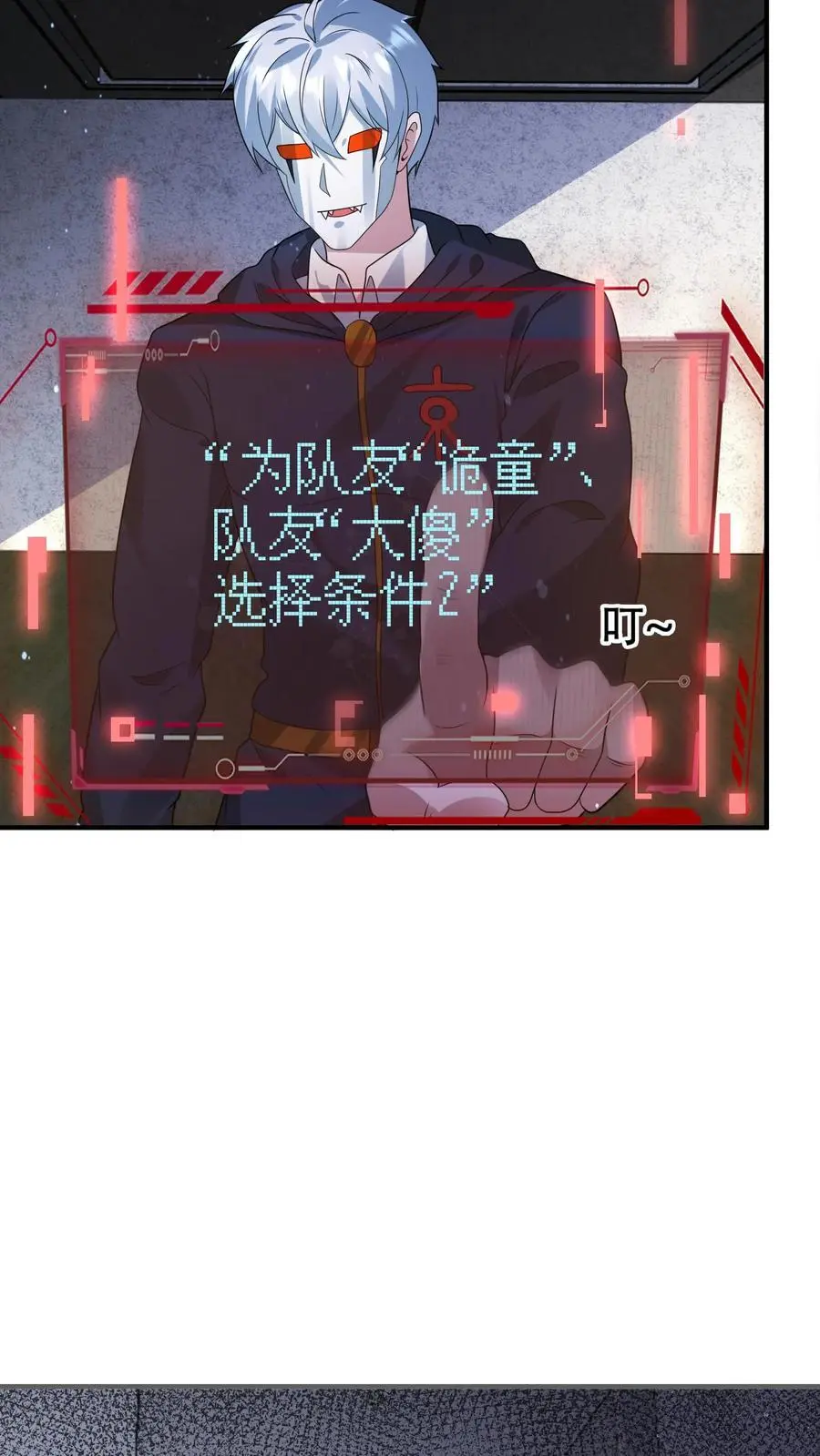 第201话 废土的第二次危机21