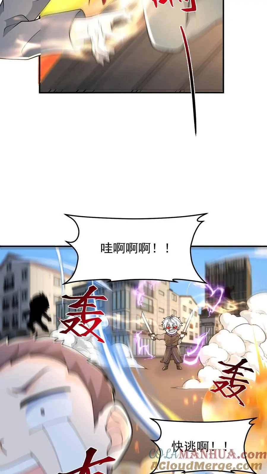 第207话 想跑？我同意了吗？12