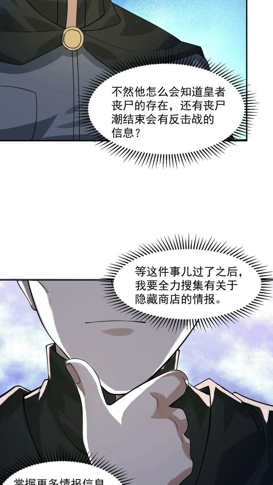 第145话 与张元忠的交易25