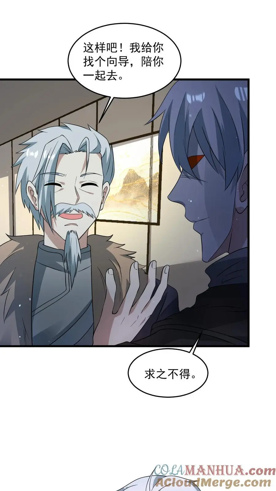 第237话 前往天行城6