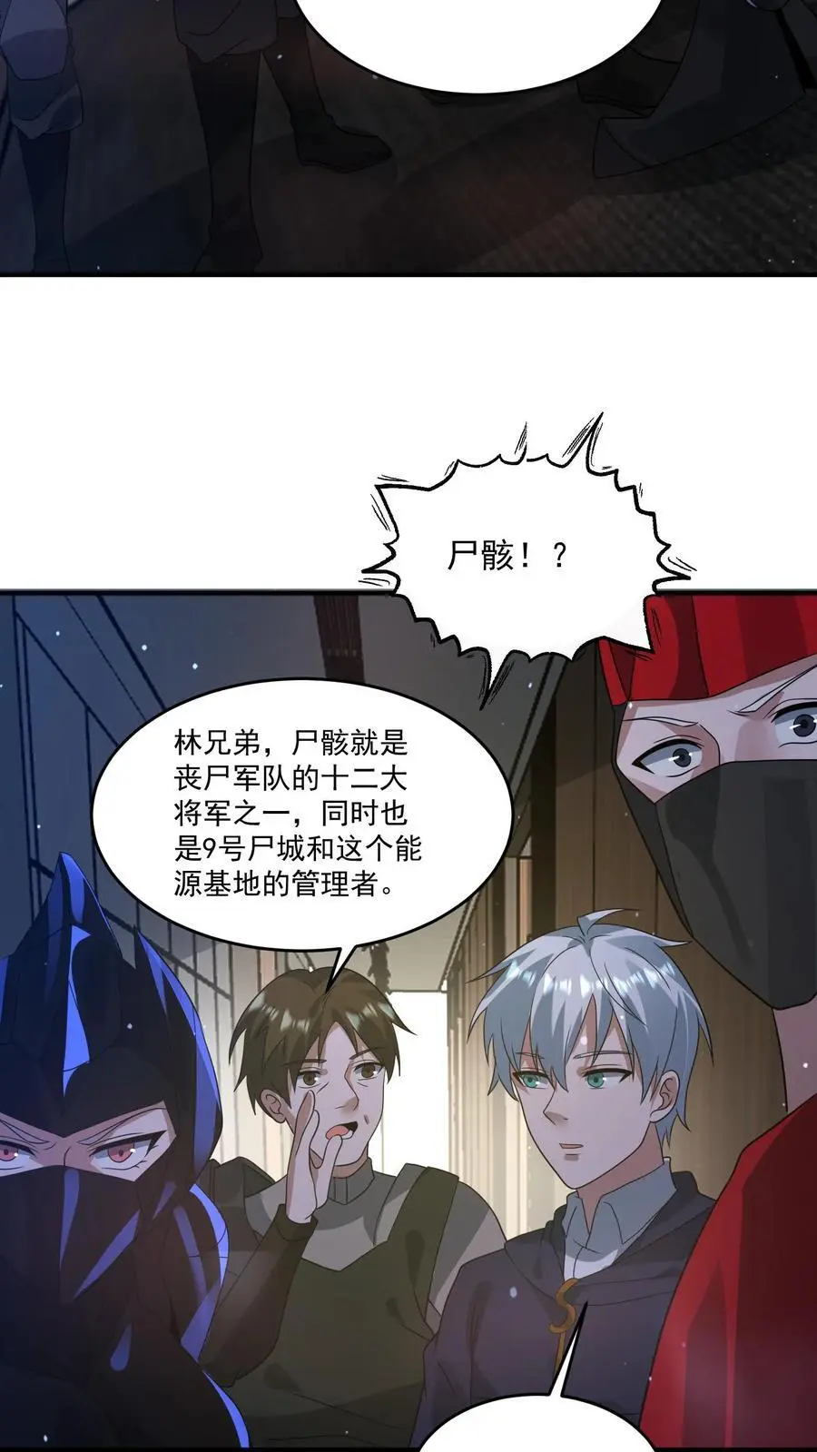 第324话 遭遇尸骸7