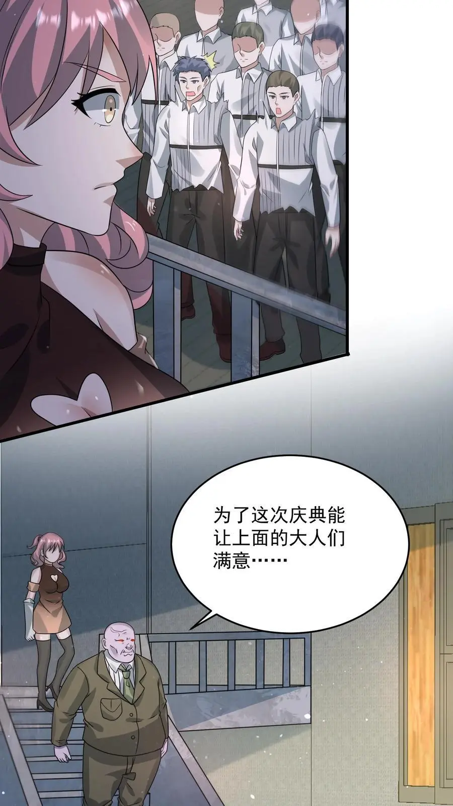 第311话 尸族庆典15