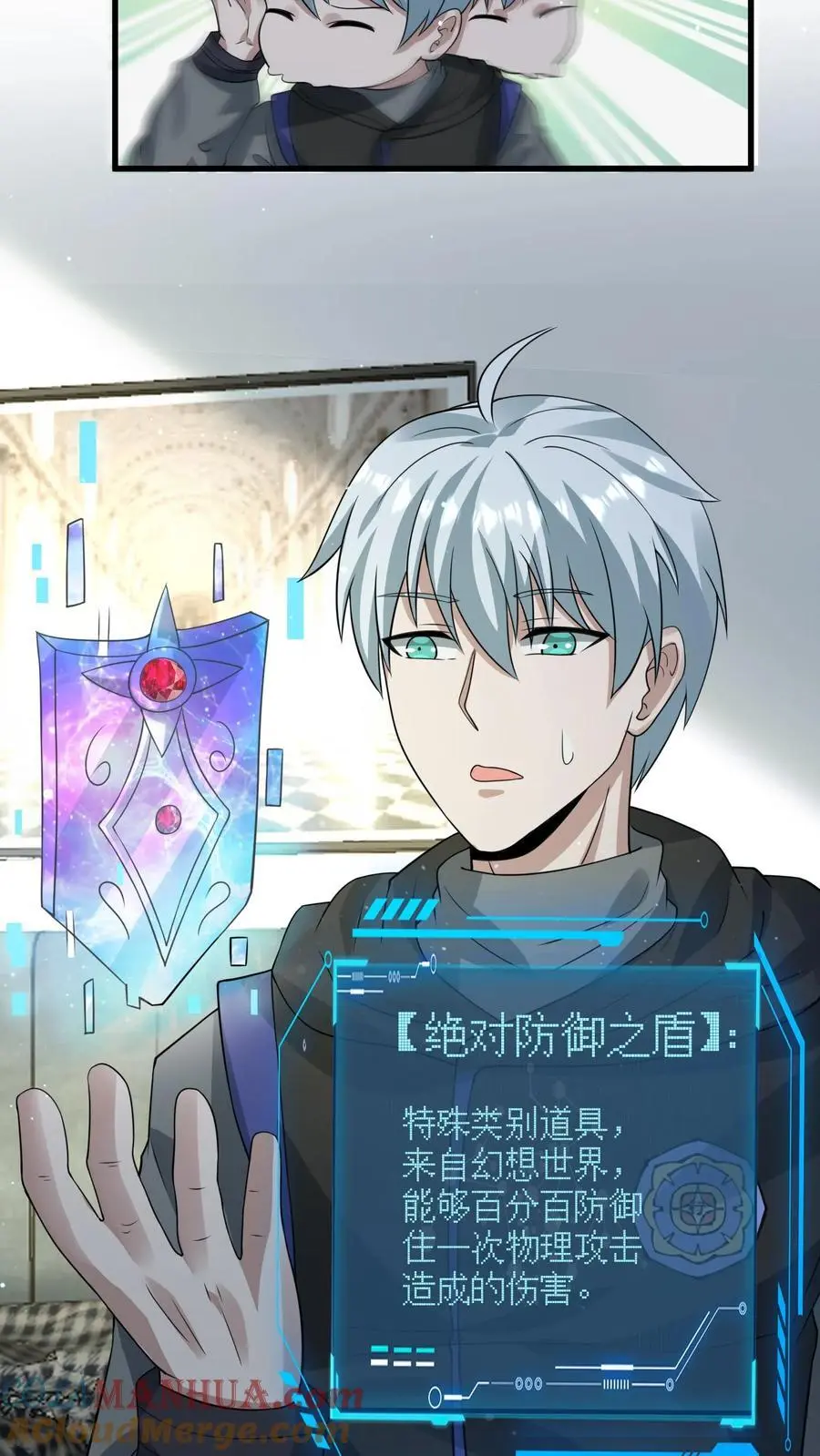 第267话 绝对防御之盾14