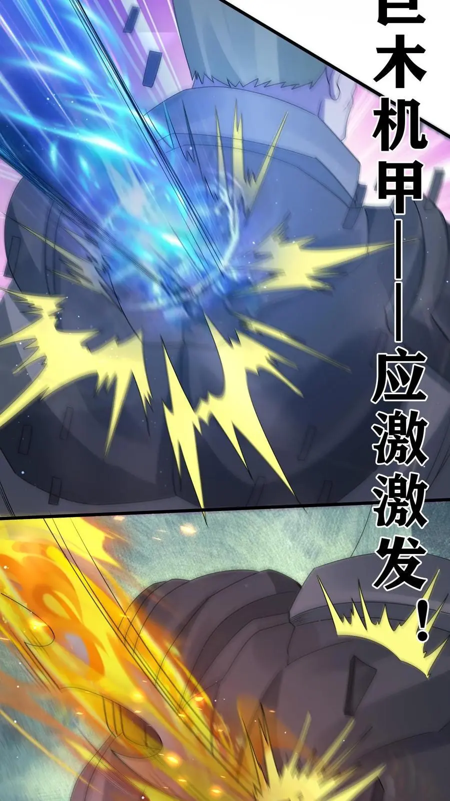 第351话 披着丧尸皮的林子洛13