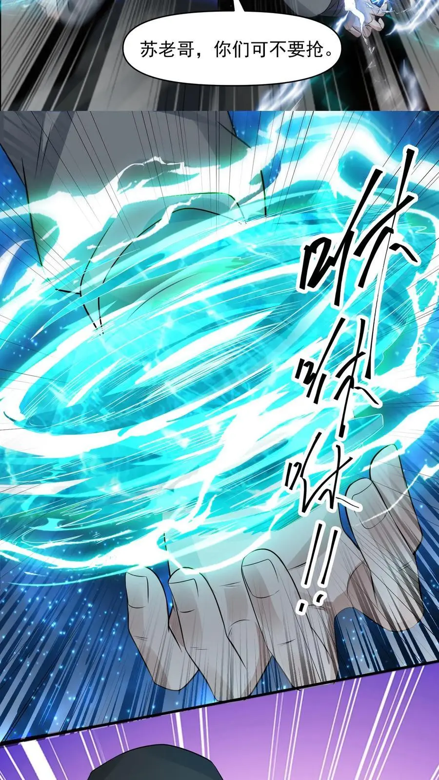 第254话 苏志尚：我们不配23