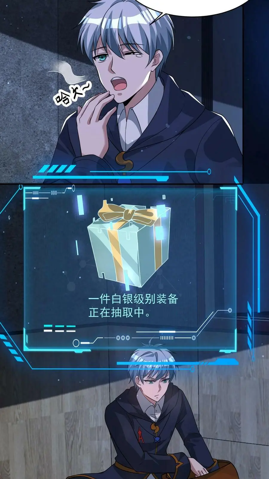 第74话 这玩意儿是橡皮泥吧！25