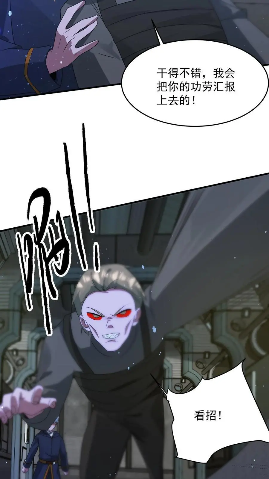 第345话 不讲武德的背刺21