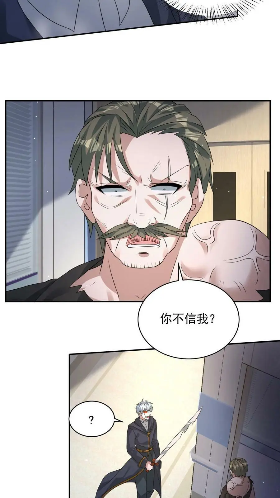 第181话 三百多岁的隐藏BOSS9