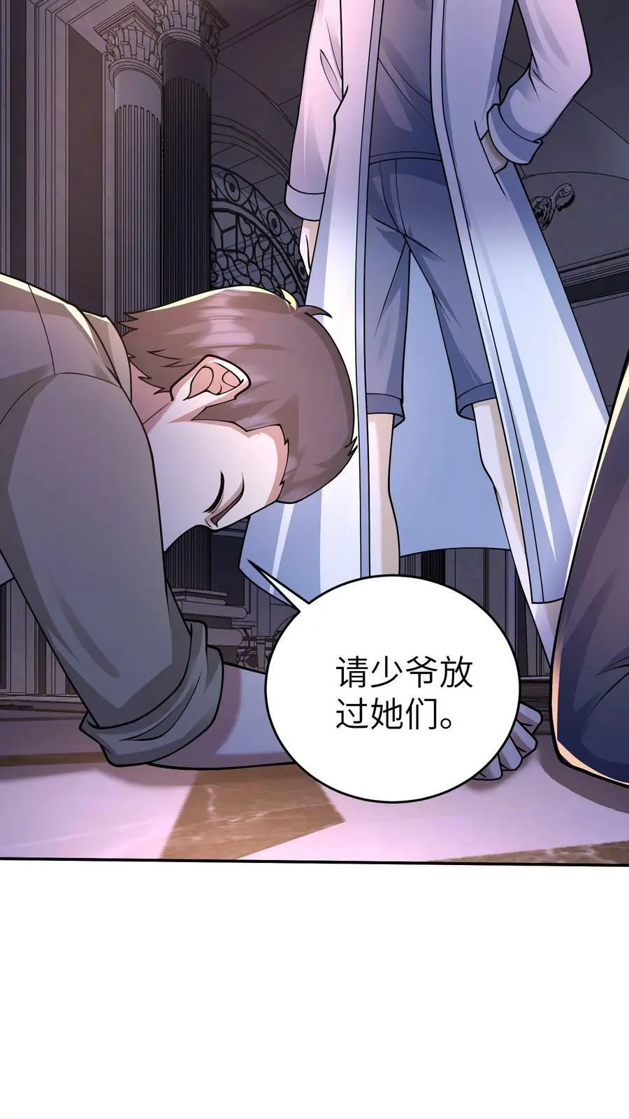 第40话 李浩博的特殊癖好17