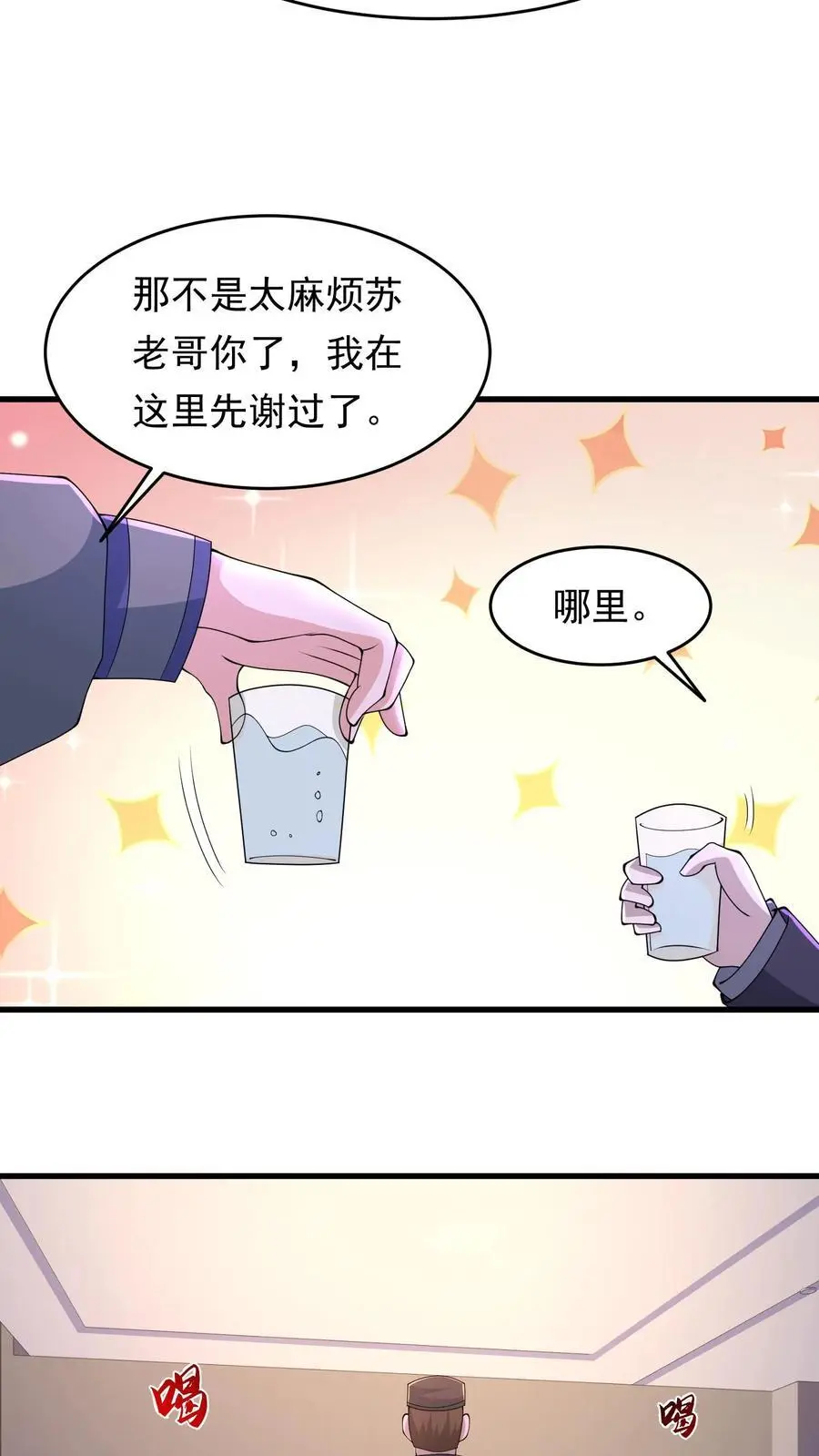 第211话 即将丧尸攻城5