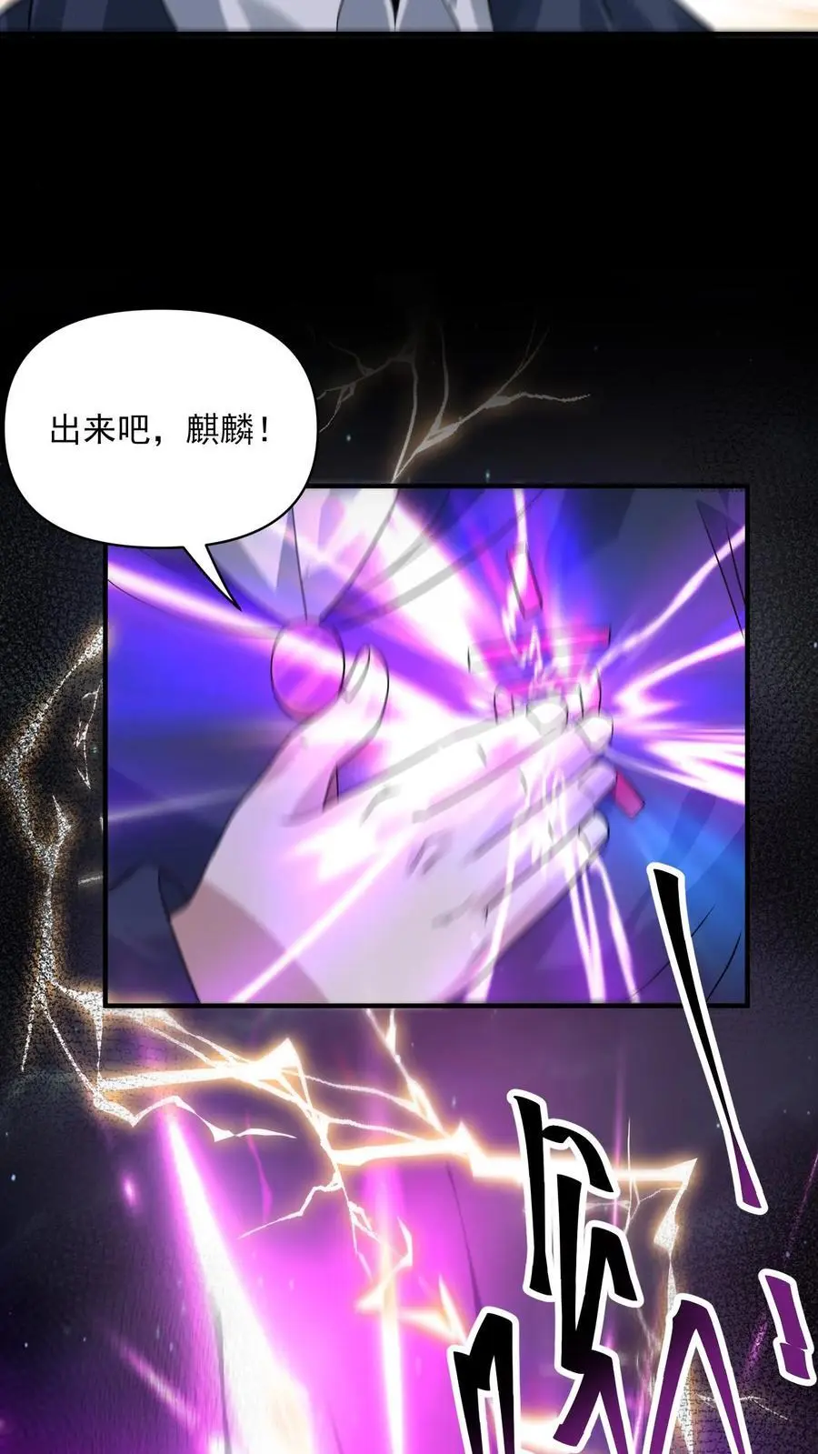 第295话 麒麟到底有多强？21