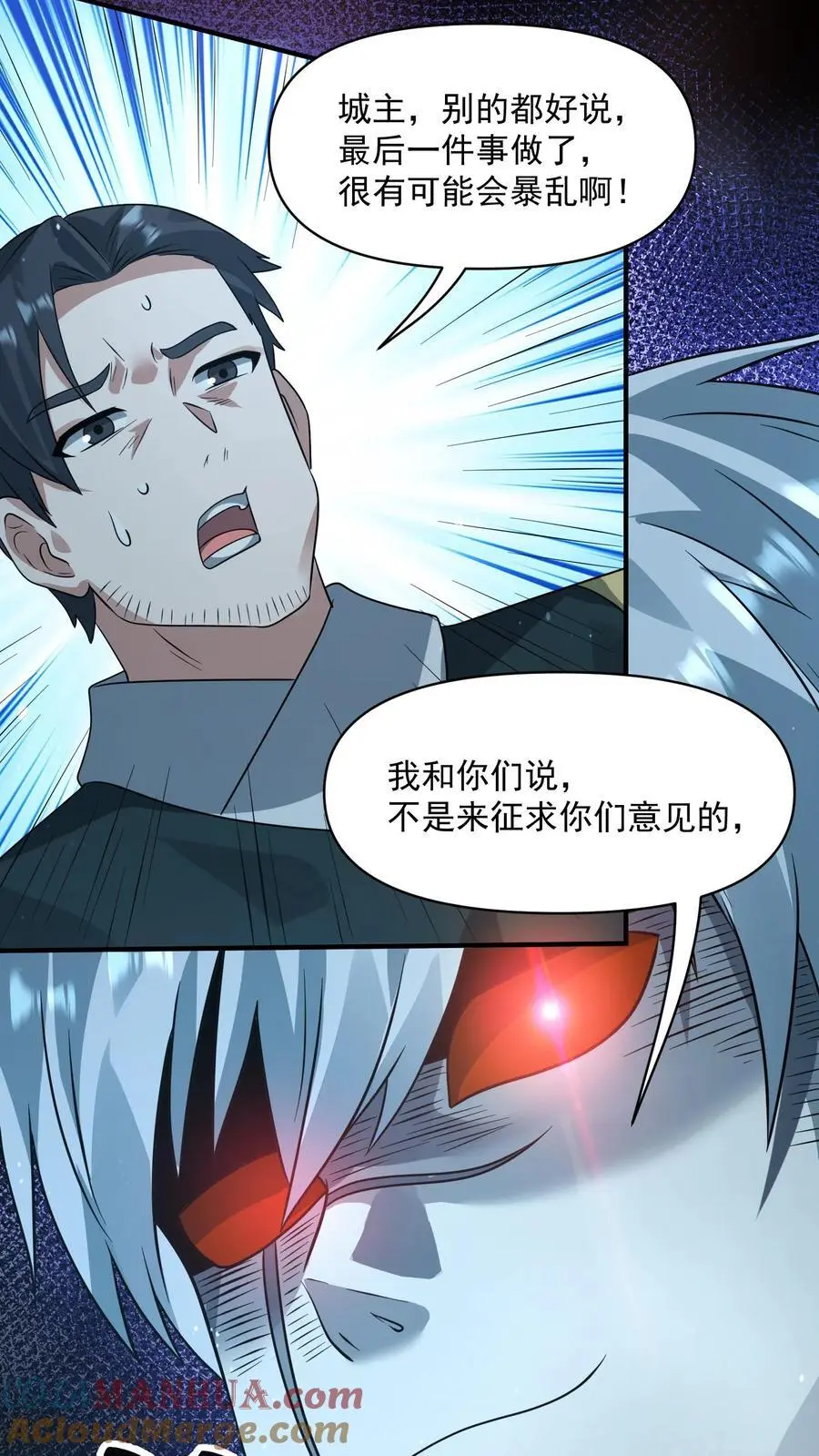 第250话 城主专属任务20