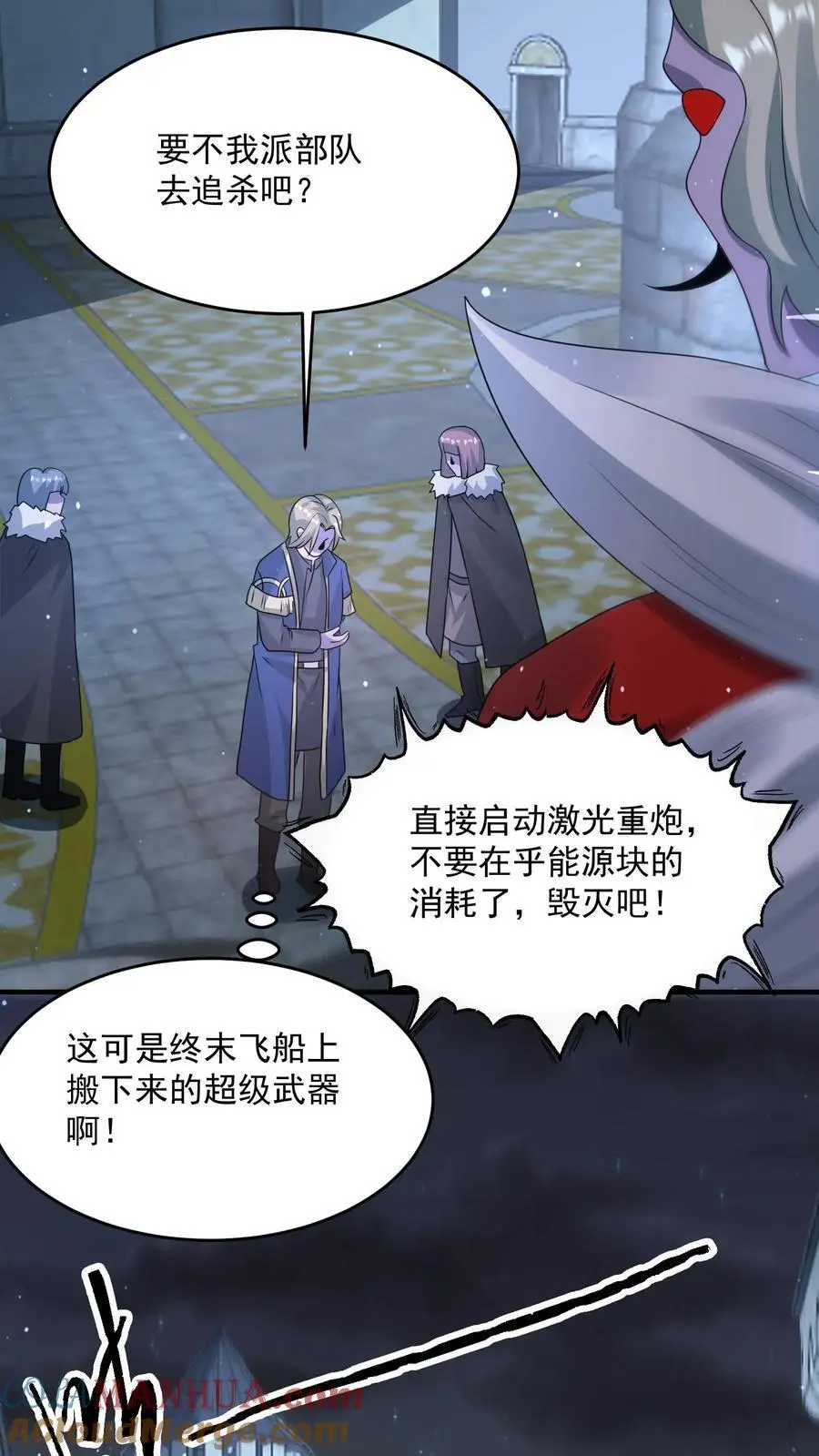 第338话 激光重炮28