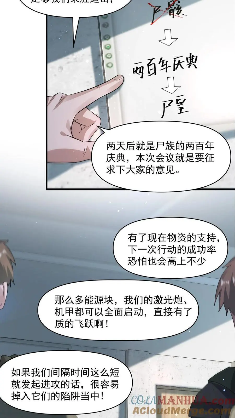 第331话 十六字真言10