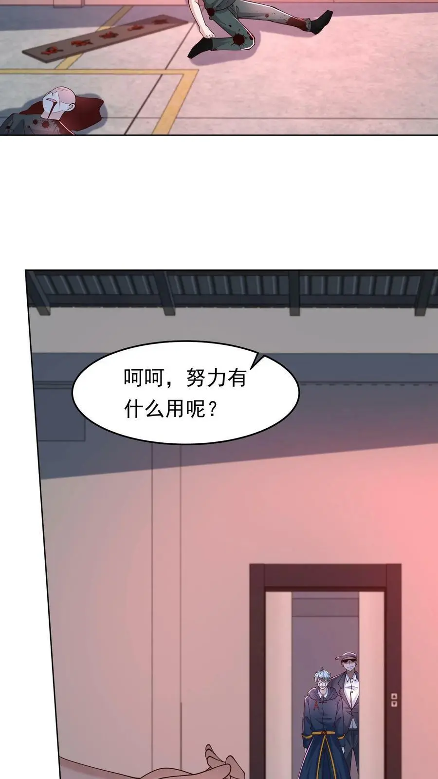 第79话 天真的玩家5