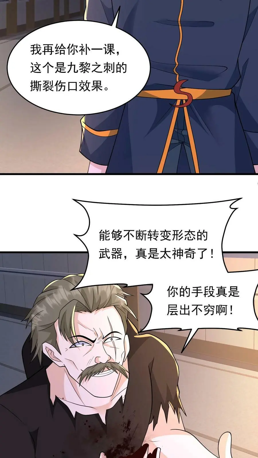 第183话 毒液17