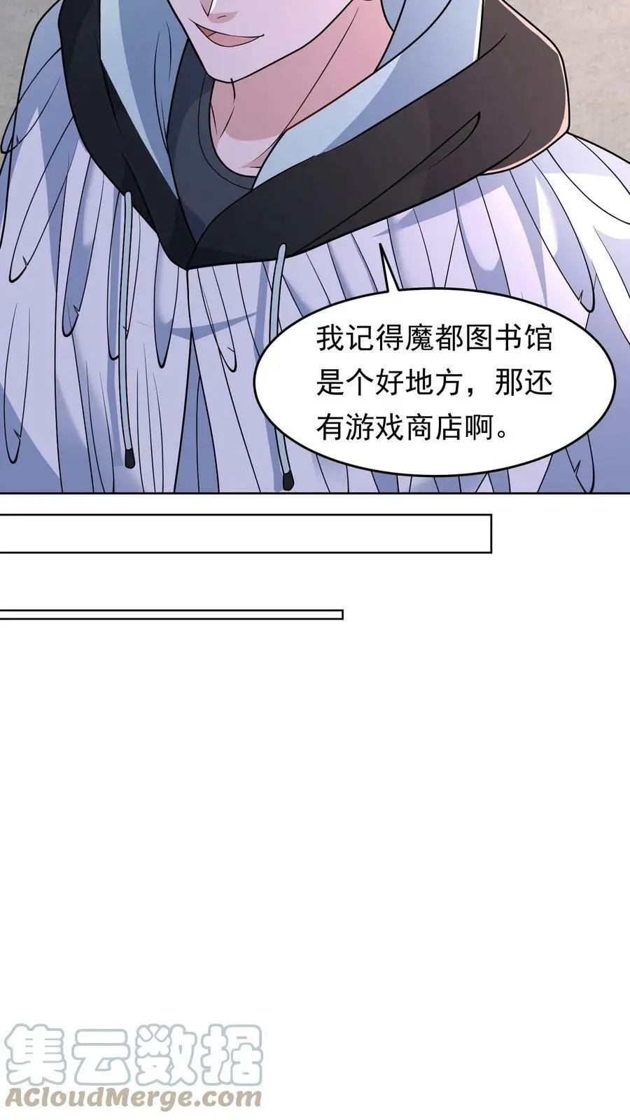 第58话 侧面帮了他一把16