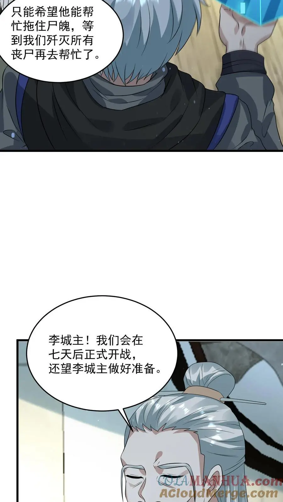 第276话 睚眦首现8