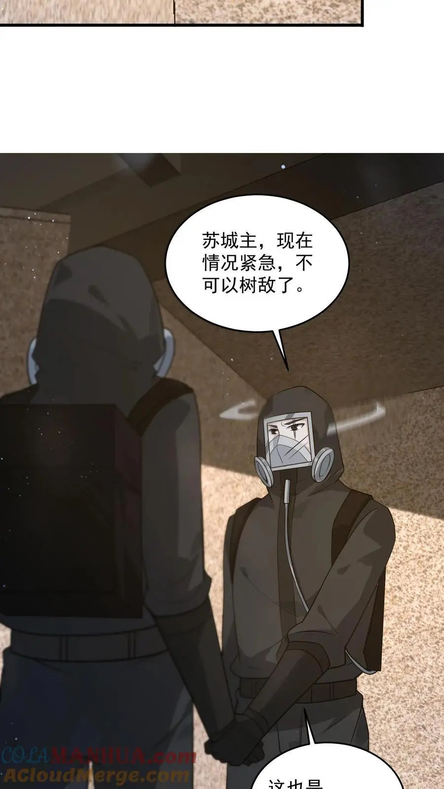 第255话 冤家路窄22