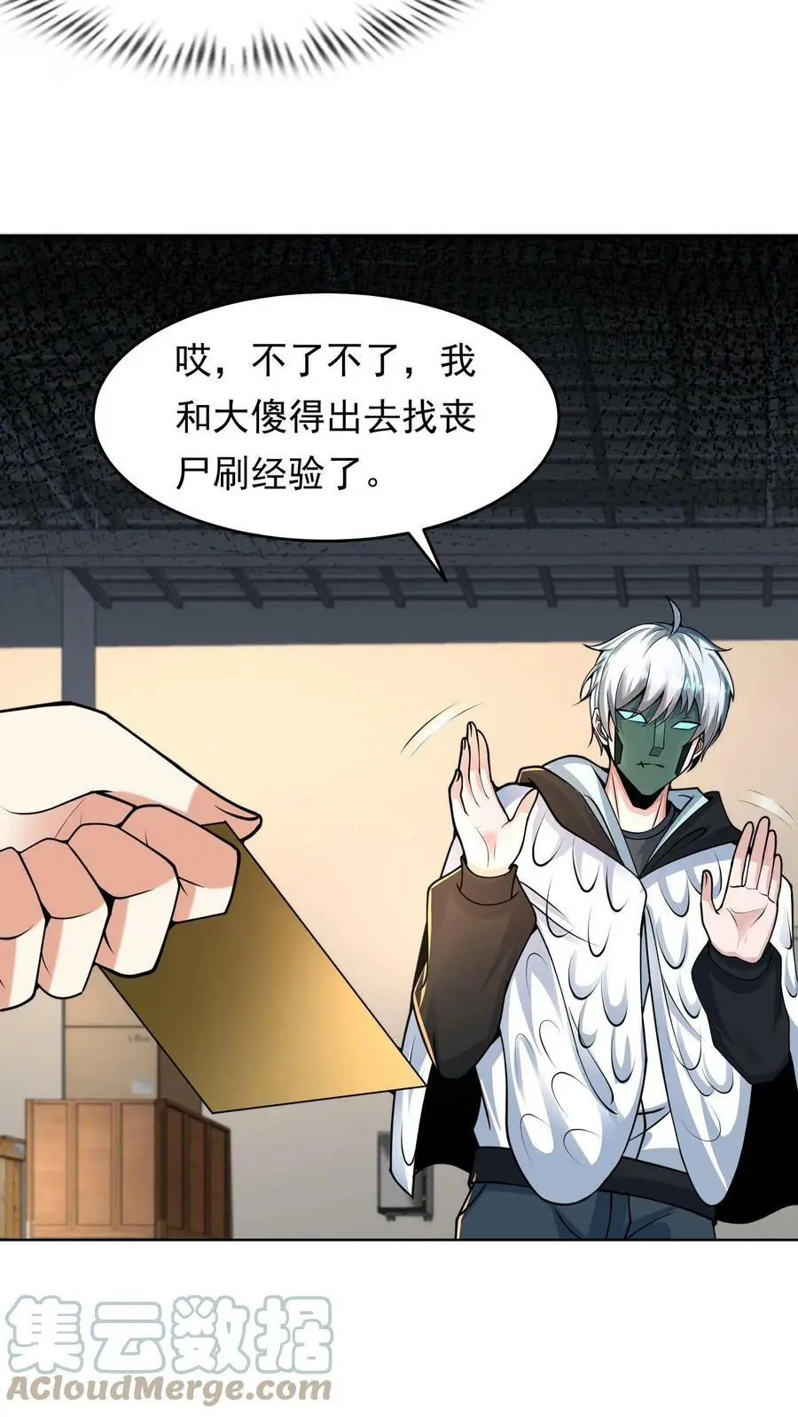 第57话 别凶我6