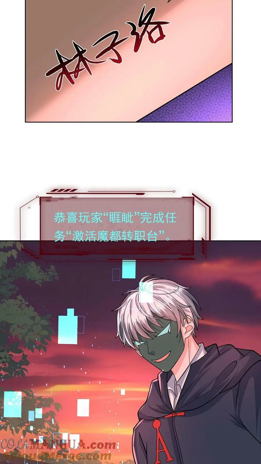 第88话 末日游戏第一人4