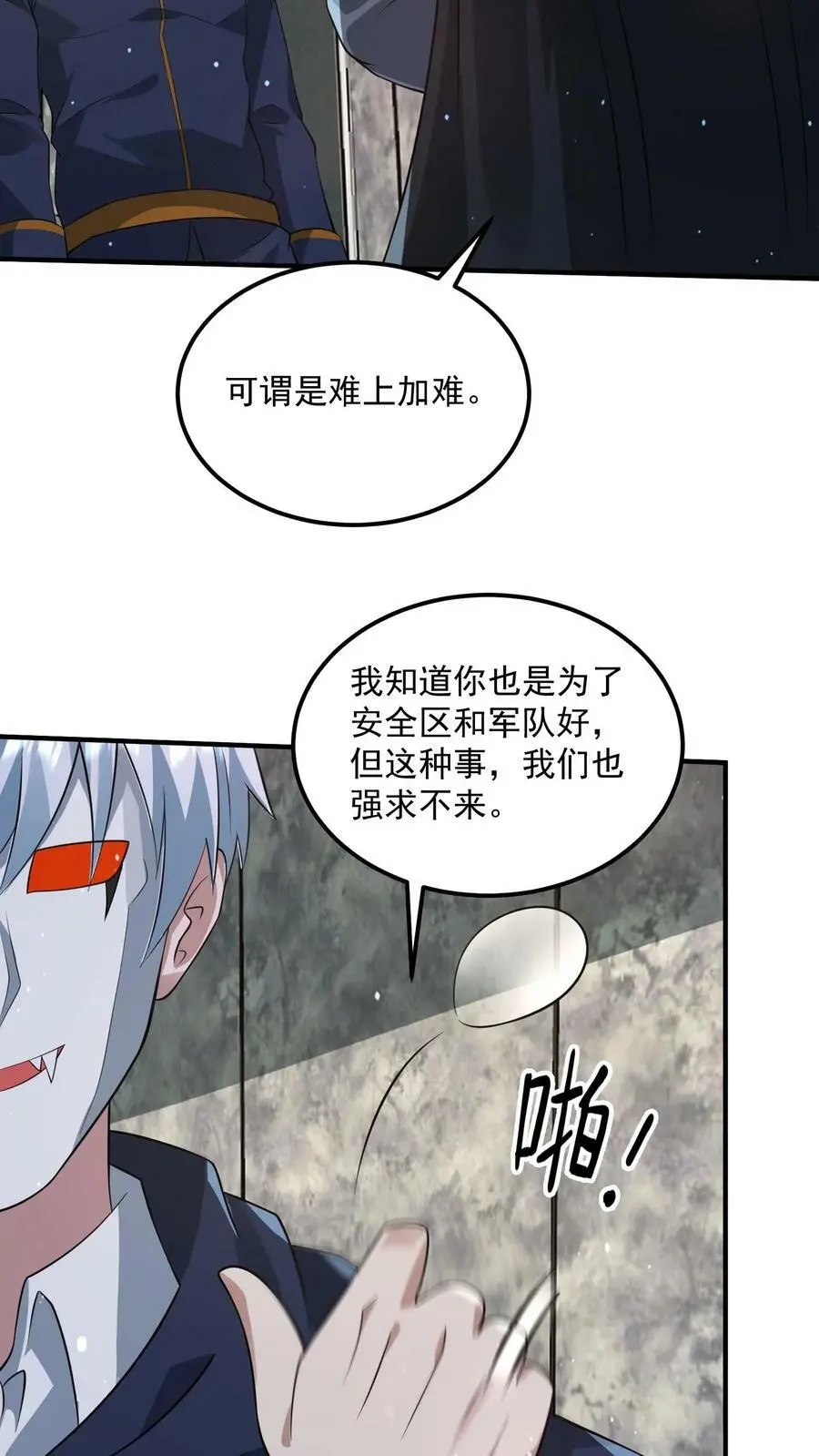 第192话 坑钱29