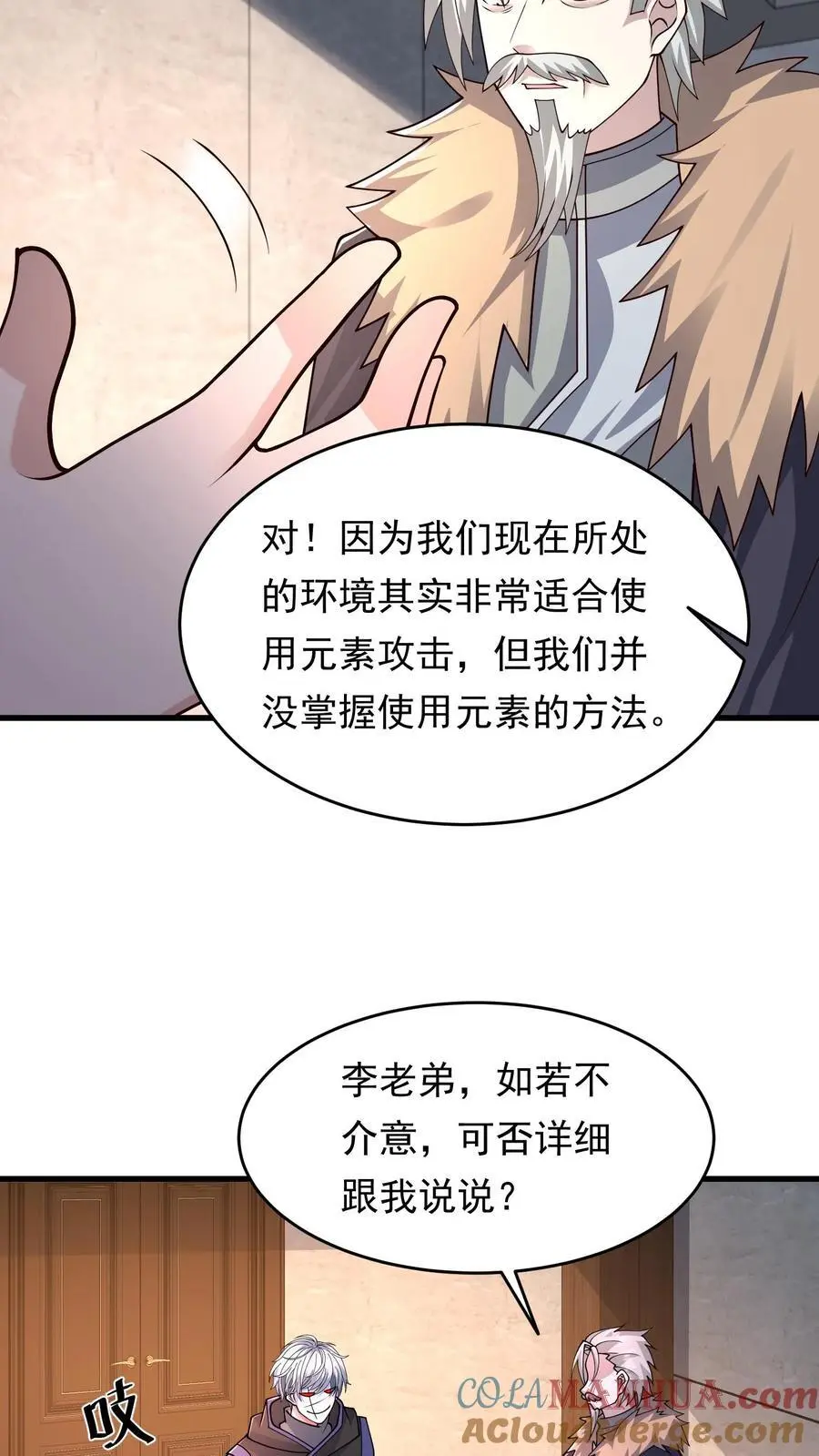 第235话 马甲要掉了？18