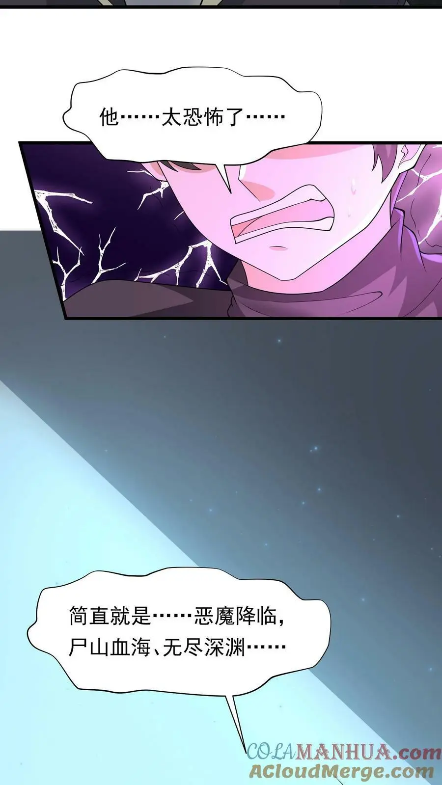 第169话 任务：断了前生16