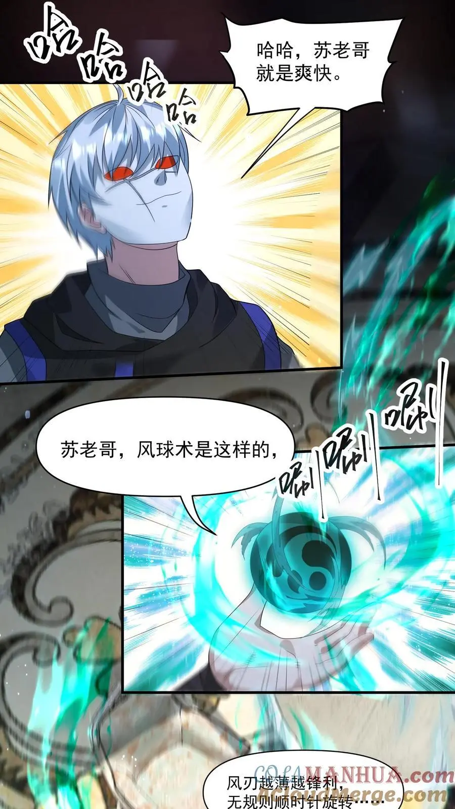 第253话 大怨种苏志尚14
