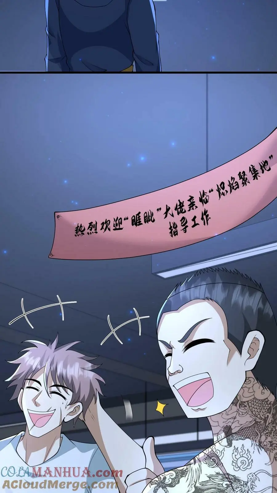 第155话 鱼儿快要上钩了18