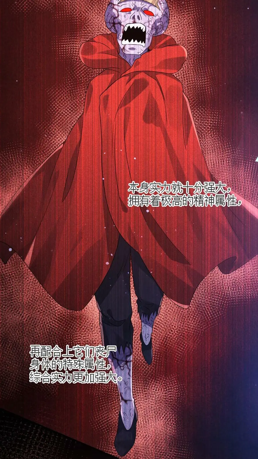 第146话 丧尸反击战3
