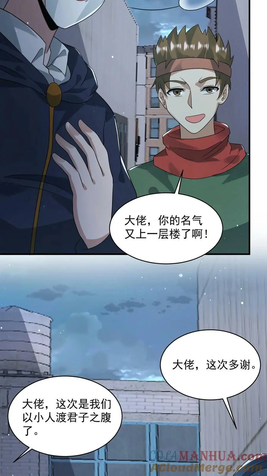 第150话 我们胜利了28