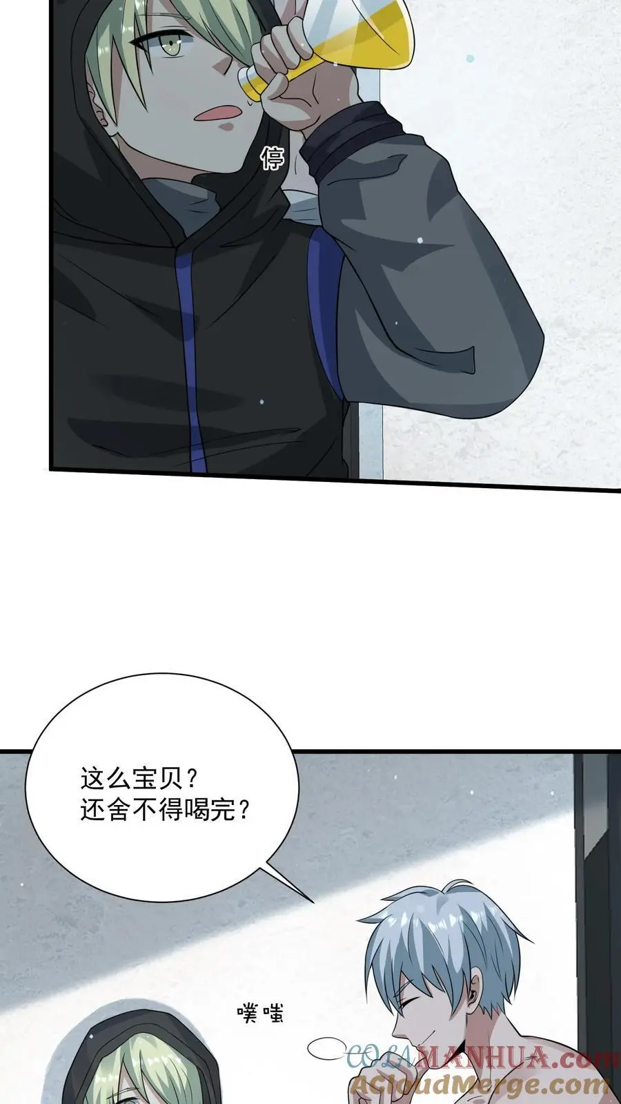 第267话 绝对防御之盾6