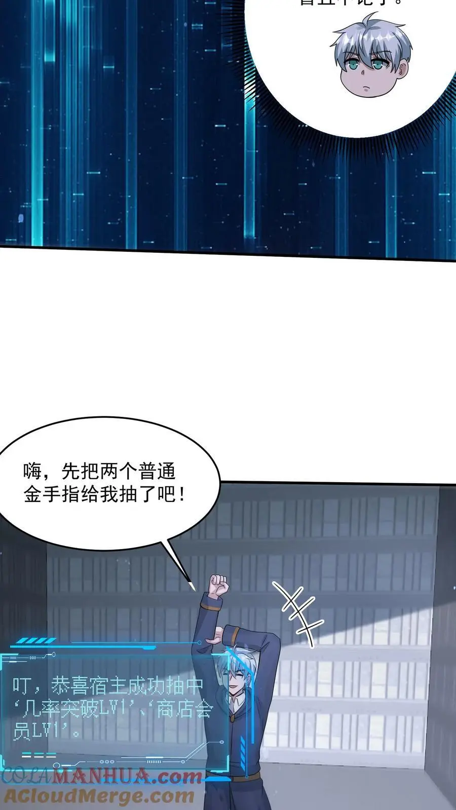 第358话 绝对词条8