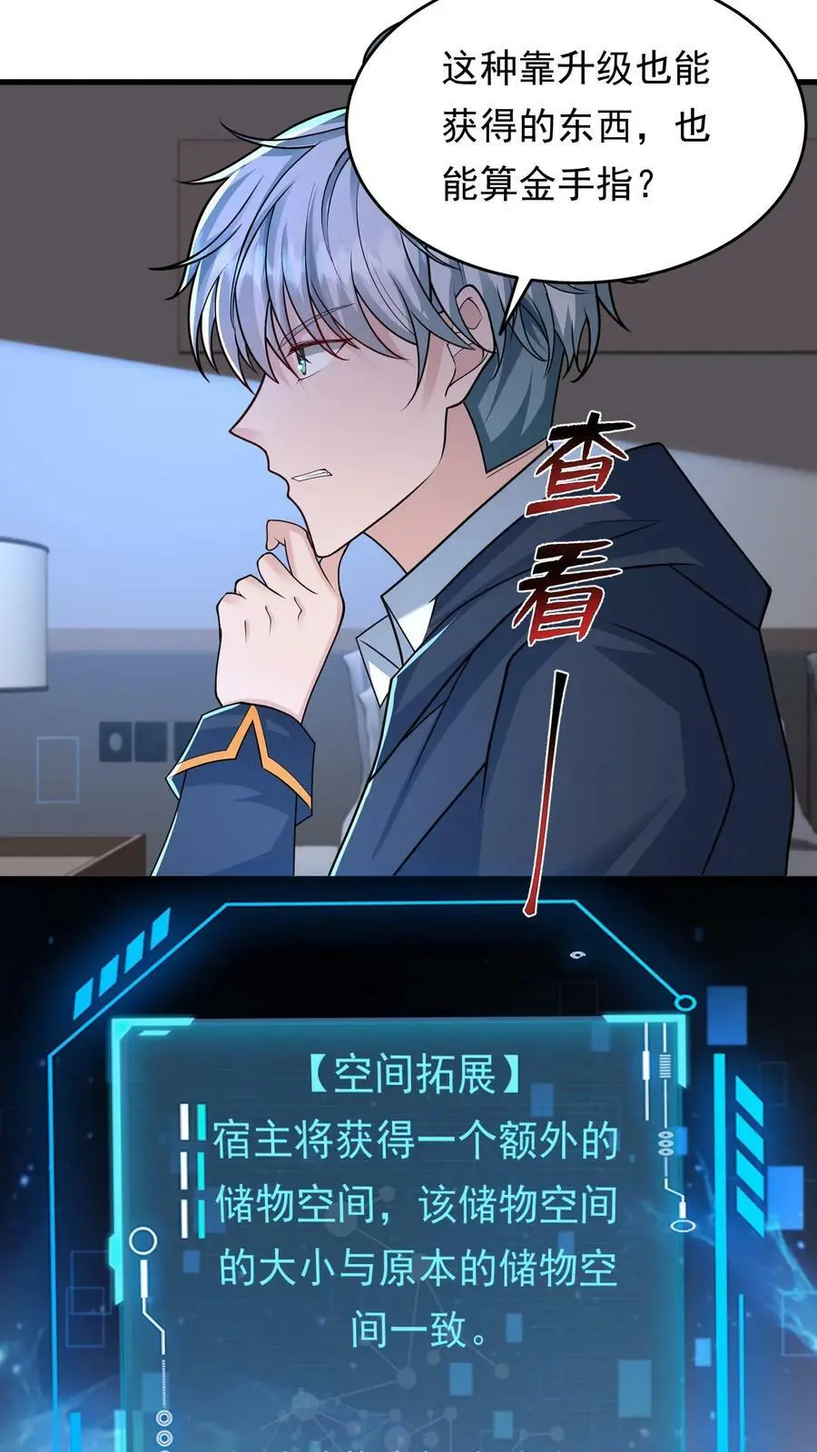 第151话 空间拓展15