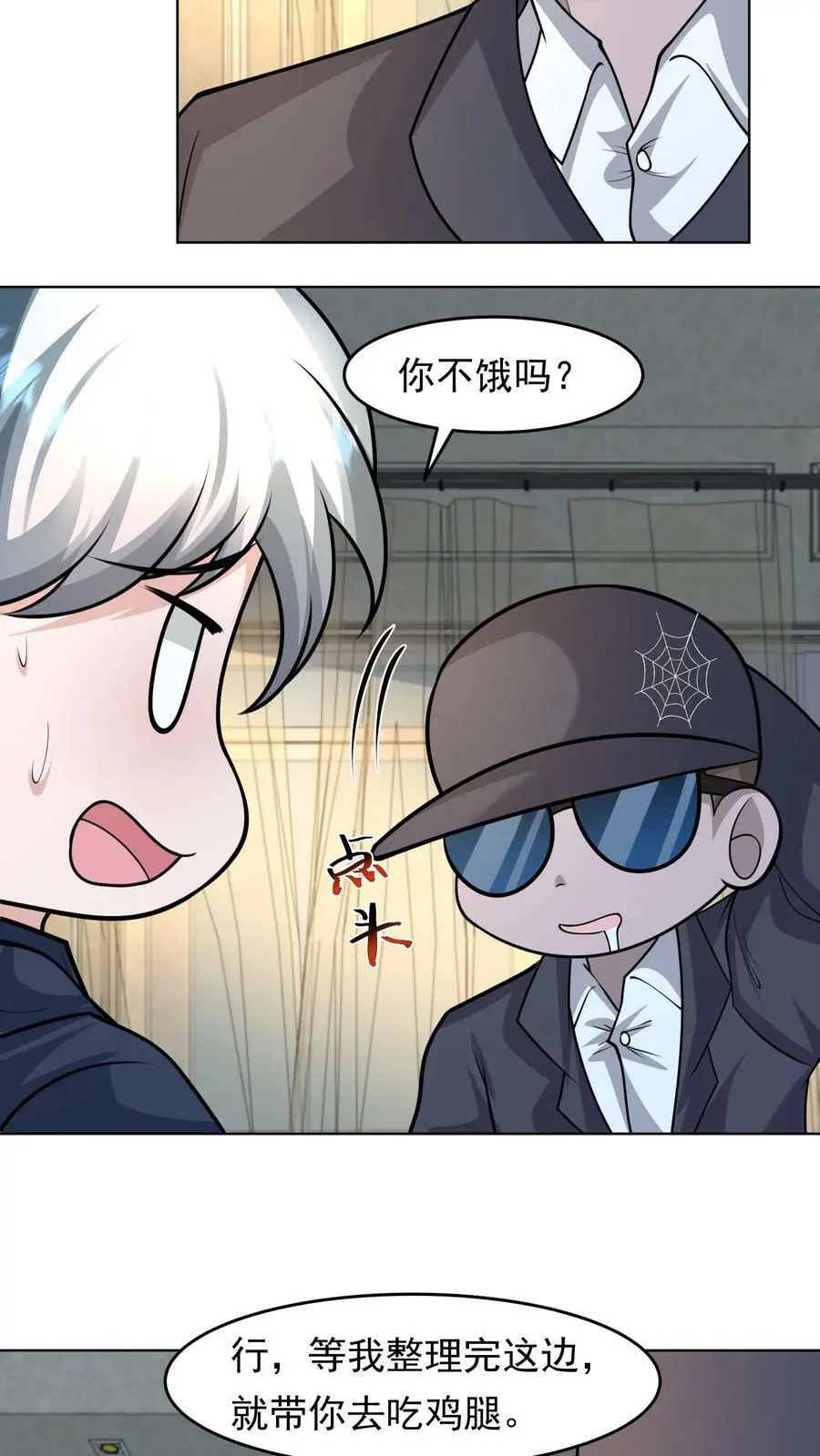 第102话 职业青帝5