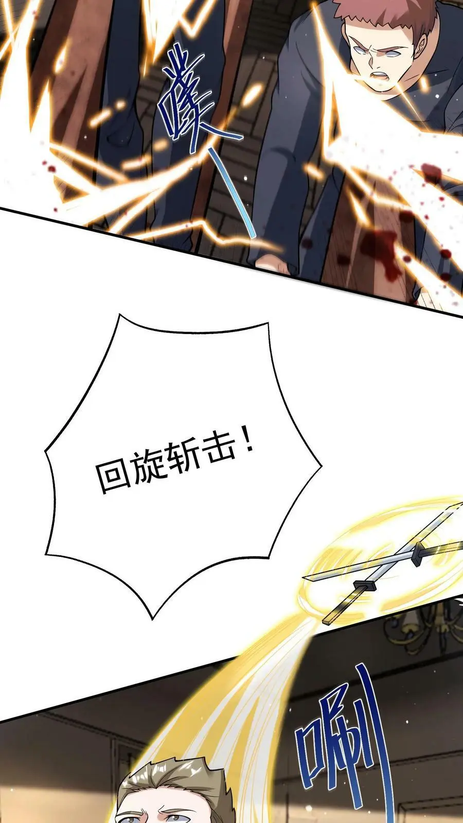 第44话 林子洛来了19