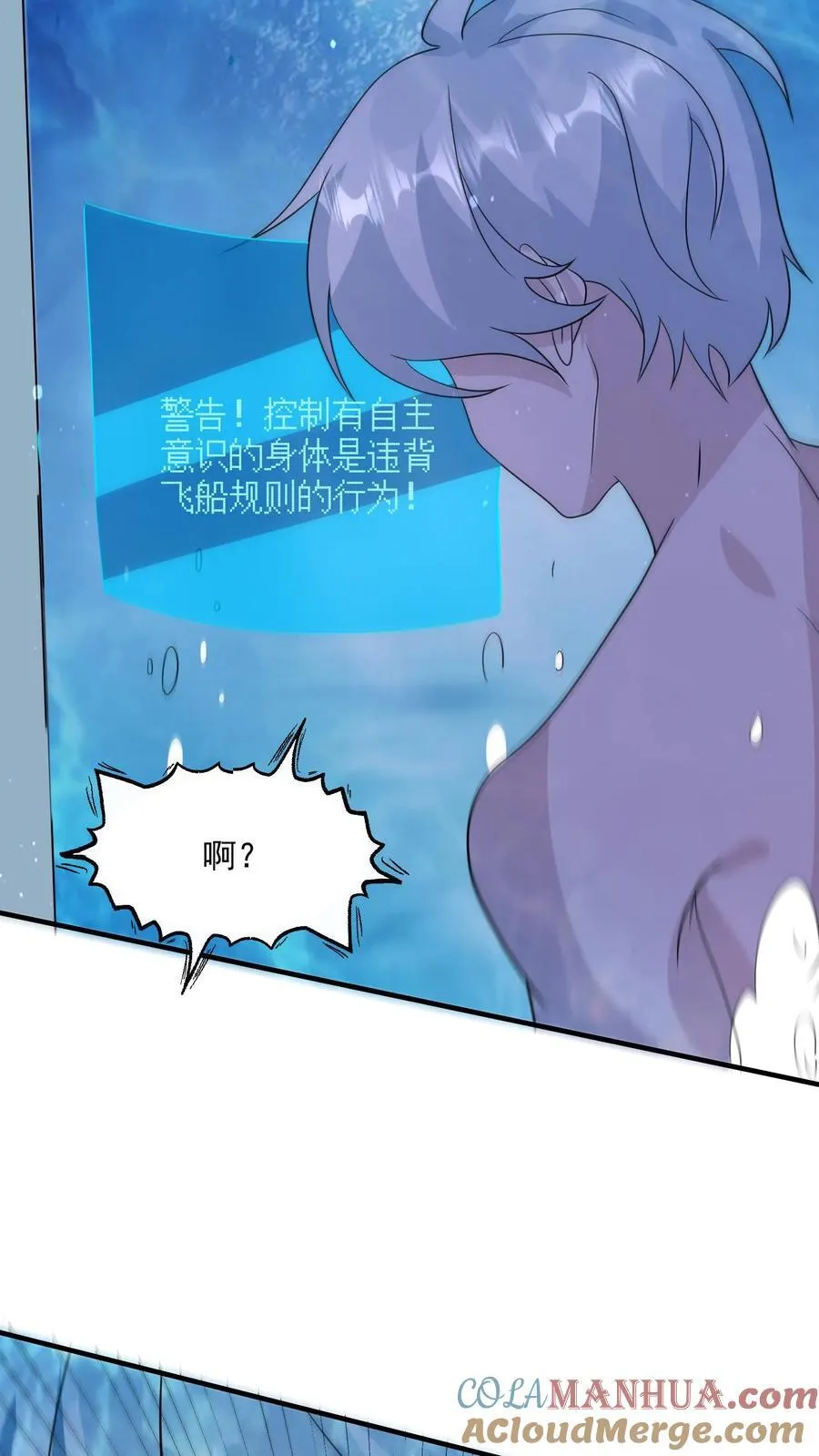 第380话 复归常人8