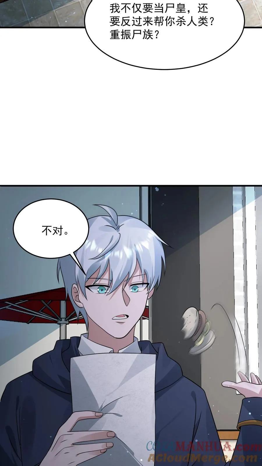 第366话 中控室的真相26