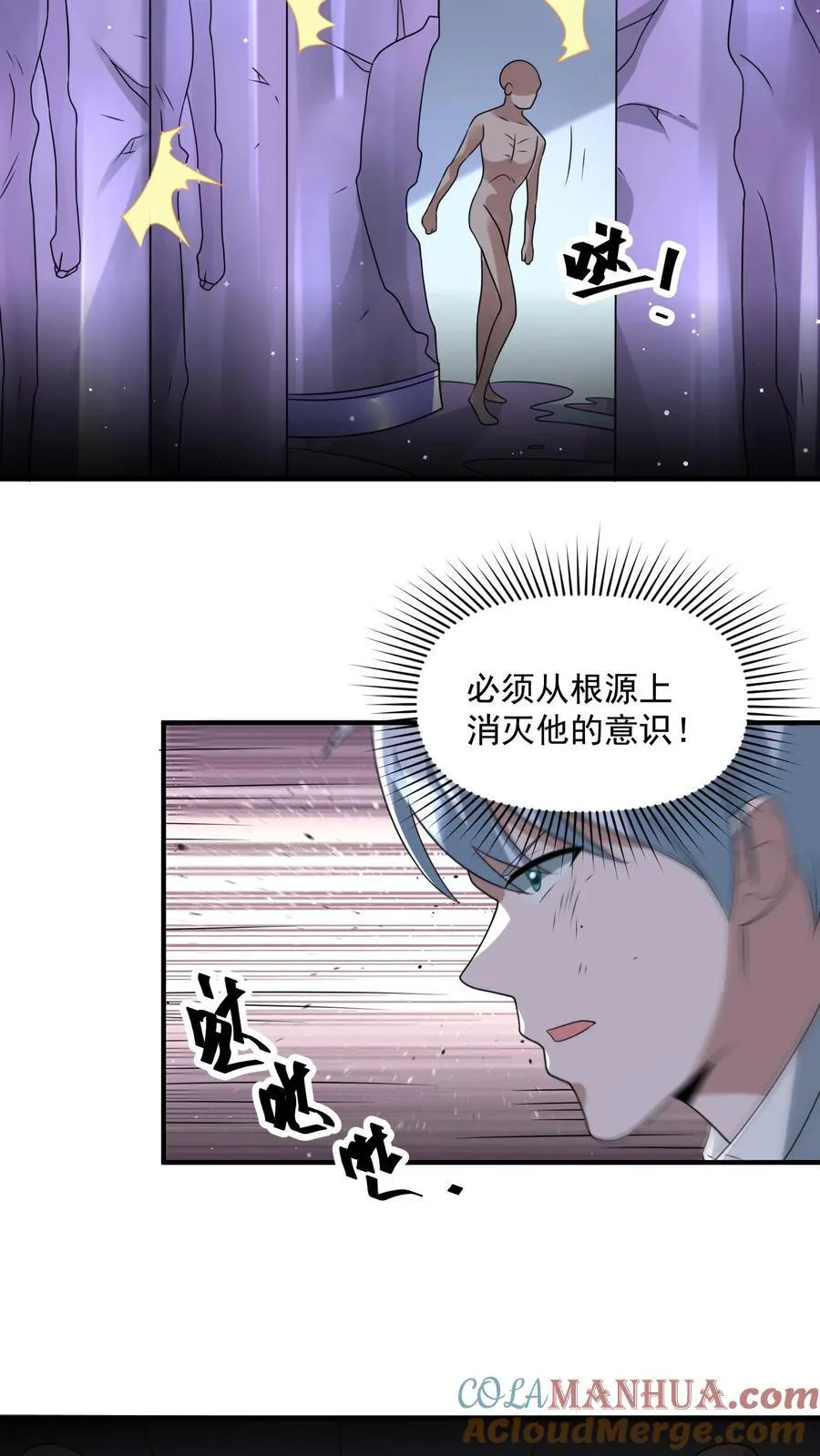 第379话 以我之残躯化烈火12