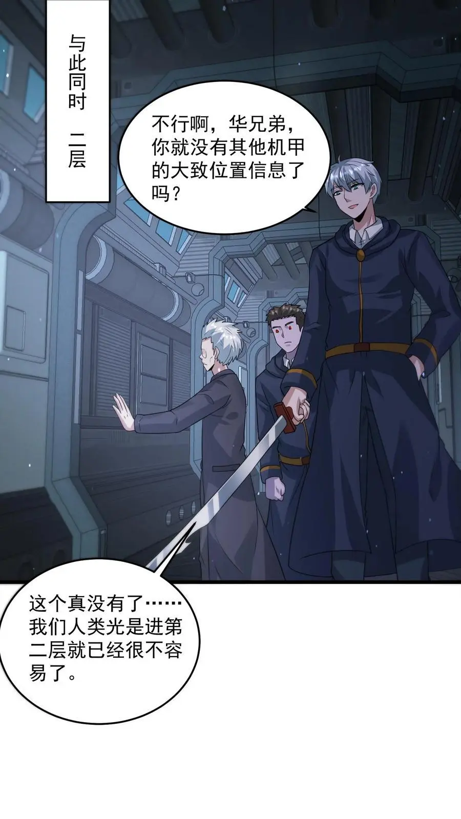第344话 与敌人打成一片9