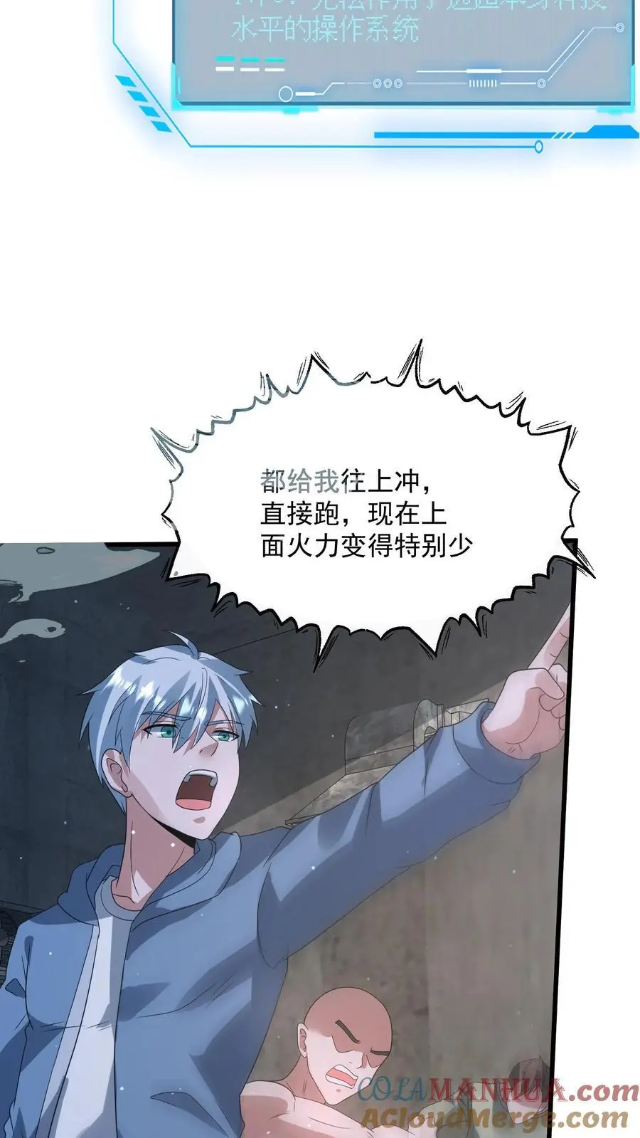 第339话 逃出生天14
