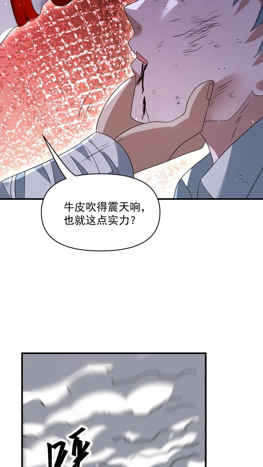 第378话 绝处逢生23